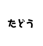 STAGE 1（個別スタンプ：28）