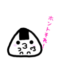 おにぎりちゃんとおにぎりくん（個別スタンプ：23）