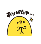 日々ひよこ4（個別スタンプ：3）