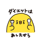 日々ひよこ4（個別スタンプ：38）