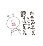 うちうじんくんスタンプ（個別スタンプ：17）