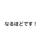 【雛型】在宅スタンプ、若手編、（個別スタンプ：12）