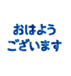 毎日使える！文字だけの敬語スタンプ集（個別スタンプ：1）