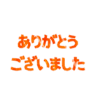 毎日使える！文字だけの敬語スタンプ集（個別スタンプ：5）