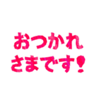 毎日使える！文字だけの敬語スタンプ集（個別スタンプ：12）