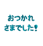 毎日使える！文字だけの敬語スタンプ集（個別スタンプ：13）