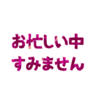 毎日使える！文字だけの敬語スタンプ集（個別スタンプ：16）