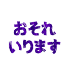 毎日使える！文字だけの敬語スタンプ集（個別スタンプ：28）