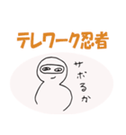続くよテレワークズ（個別スタンプ：3）