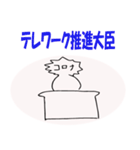 続くよテレワークズ（個別スタンプ：8）