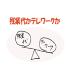 続くよテレワークズ（個別スタンプ：13）