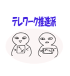 続くよテレワークズ（個別スタンプ：14）