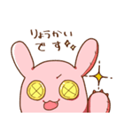 にそくほこうのうさぬいくん（個別スタンプ：1）