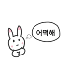 韓国語を話すウサギ（個別スタンプ：12）