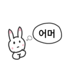 韓国語を話すウサギ（個別スタンプ：14）