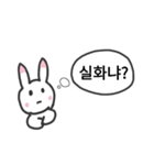 韓国語を話すウサギ（個別スタンプ：21）