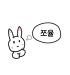 韓国語を話すウサギ（個別スタンプ：31）