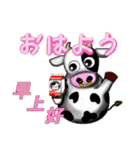 中国語♡和訳付き ミルク同好会（個別スタンプ：11）