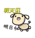中国語♡和訳付き ミルク同好会（個別スタンプ：13）