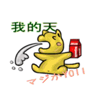 中国語♡和訳付き ミルク同好会（個別スタンプ：18）