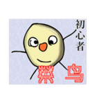 中国語♡和訳付き ミルク同好会（個別スタンプ：32）