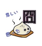 中国語♡和訳付き ミルク同好会（個別スタンプ：33）