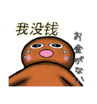 中国語♡和訳付き ミルク同好会（個別スタンプ：39）