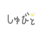 今日の行き先（個別スタンプ：5）