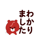 ビズインテぐま（個別スタンプ：3）