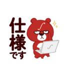 ビズインテぐま（個別スタンプ：8）