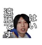 遠藤チャンネル 語録スタンプ（個別スタンプ：2）