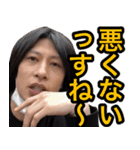 遠藤チャンネル 語録スタンプ（個別スタンプ：3）