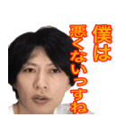遠藤チャンネル 語録スタンプ（個別スタンプ：4）