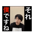 遠藤チャンネル 語録スタンプ（個別スタンプ：9）