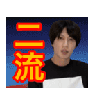 遠藤チャンネル 語録スタンプ（個別スタンプ：11）