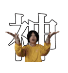 遠藤チャンネル 語録スタンプ（個別スタンプ：18）