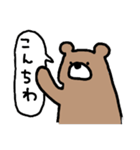 くま之助（個別スタンプ：4）