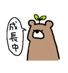 くま之助（個別スタンプ：15）