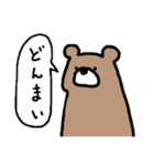 くま之助（個別スタンプ：21）