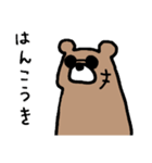 くま之助（個別スタンプ：24）