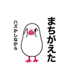 文鳥のマリ 日日是好日 ③（個別スタンプ：13）