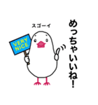 文鳥のマリ 日日是好日 ③（個別スタンプ：14）
