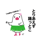 文鳥のマリ 日日是好日 ③（個別スタンプ：22）