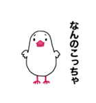 文鳥のマリ 日日是好日 ③（個別スタンプ：33）