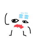 お天気スタン プ（個別スタンプ：1）