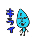 きもかわ！しずくくん 2（個別スタンプ：4）