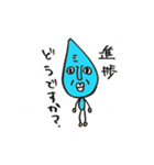 きもかわ！しずくくん 2（個別スタンプ：13）