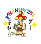 ヘンテコ怪獣スタンプ（個別スタンプ：5）