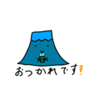 可愛い富士山スタンプ-あいさつ編-（個別スタンプ：3）