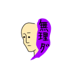クセになる表情スタンプ（個別スタンプ：5）